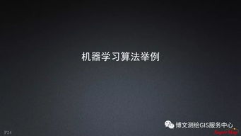 大數(shù)據(jù)與人工智能時(shí)代的GIS軟件與技術(shù)發(fā)展 聚焦人工智能基礎(chǔ)軟件開(kāi)發(fā)