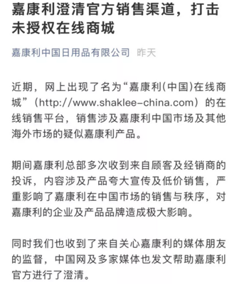 克己守法 5家直企發(fā)表聲明切割市場亂象