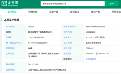 國美創新轉型 成立“真快樂”公司并更名APP，進軍日用百貨線上市場