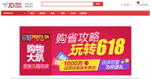 藍(lán)汛ChinaCache助陣，京東618狂歡節(jié) 人人都是網(wǎng)購達(dá)人